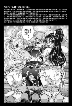 Page 18 of Precure Diary| Milk Hunter Special