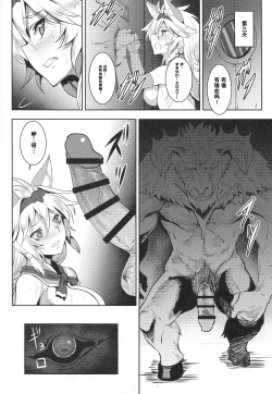 Page 12 of SUGARLESS VALKRJA