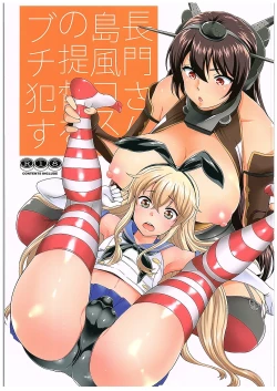 Page 1 of Nagato-san Shimakaze Cos no Teitoku o Buchi Okasu