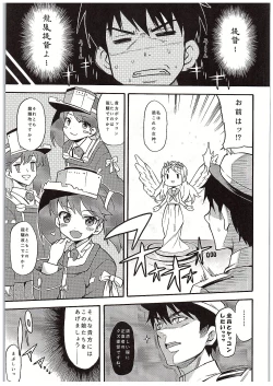 Page 4 of RJ-chan ha AKUMA demo TENSHI