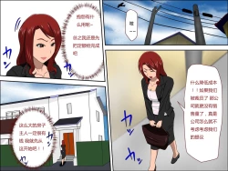 Page 3 of Musuko no Doukyuusei ni Makura Eigyou Shita... | 为了业绩和儿子的同学深入交流