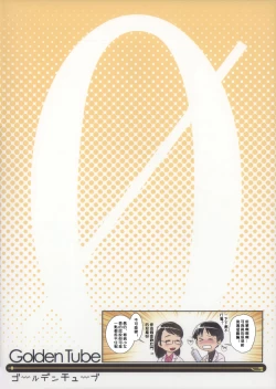 Page 2 of Oshikko Sensei ZERO Prologue