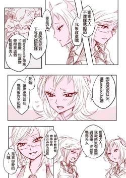 Page 11 of Demon Shimai Yuri Mousou Manga