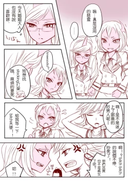 Page 5 of Demon Shimai Yuri Mousou Manga