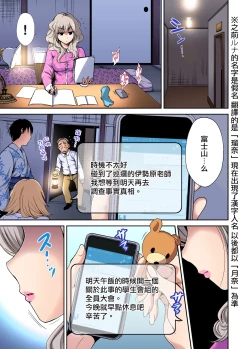 Page 2 of Oretoku Shuugakuryokou ~Otoko wa Jyosou shita Ore dake!! Ch. 8