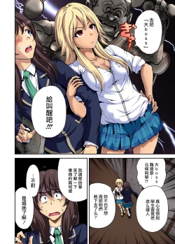 Page 5 of Oretoku Shuugakuryokou ~Otoko wa Jyosou shita Ore dake!! Ch. 8