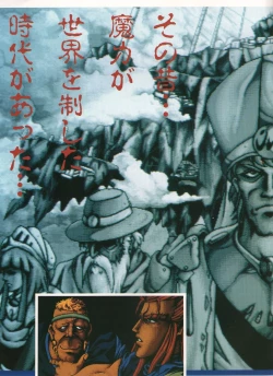 Page 2 of Rance IV Original Illustrations