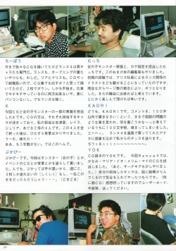 Page 30 of Rance IV Original Illustrations