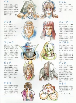 Page 5 of Rance IV Original Illustrations
