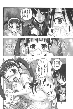 Page 10 of Gojippo Hyappo