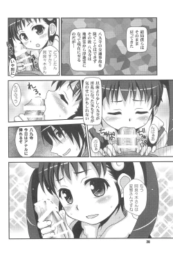 Page 20 of Gojippo Hyappo