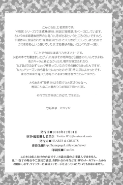 Page 22 of Gojippo Hyappo