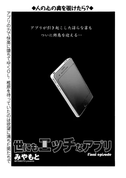 Page 127 of WEB Bazooka Vol.11