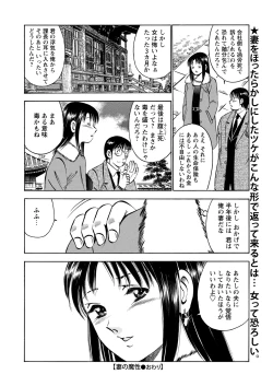 Page 162 of WEB Bazooka Vol.11