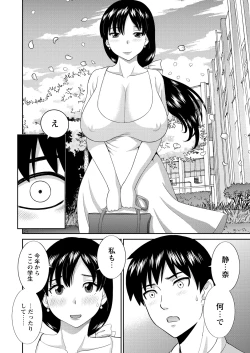 Page 20 of WEB Bazooka Vol.11