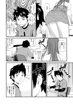 Page 46 of WEB Bazooka Vol.11