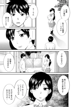 Page 9 of WEB Bazooka Vol.11