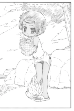 Page 26 of Sukumizu Hiyakeato-zoku 2007