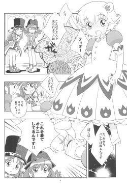 Page 8 of Meramera Dokidoki ☆ Futago to Tio