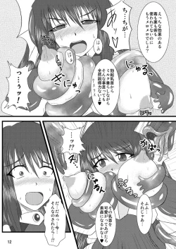 Page 11 of Shield Knight Elsain Vol.2 "Nightmare Agitator"