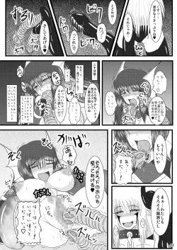 Page 20 of Shield Knight Elsain Vol.2 "Nightmare Agitator"