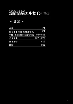 Page 2 of Shield Knight Elsain Vol.2 "Nightmare Agitator"