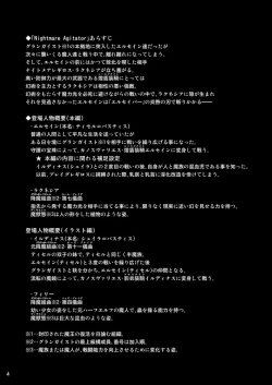 Page 3 of Shield Knight Elsain Vol.2 "Nightmare Agitator"