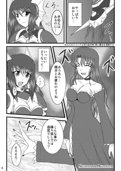 Page 5 of Shield Knight Elsain Vol.2 "Nightmare Agitator"