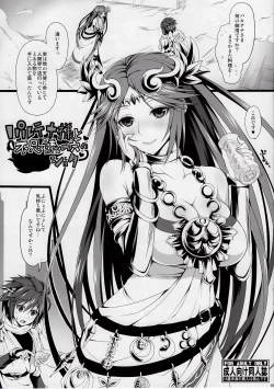 Page 1 of Palutena-sama to Fushigi no Anano Shota