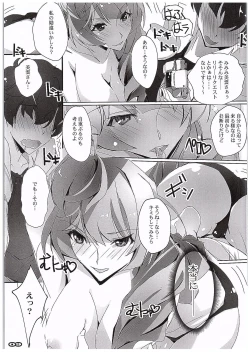 Page 7 of Chou Kosatsu Utahime MIKUMO