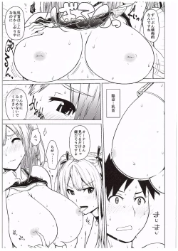 Page 19 of Yawaraka Nangoku Nama Shibori