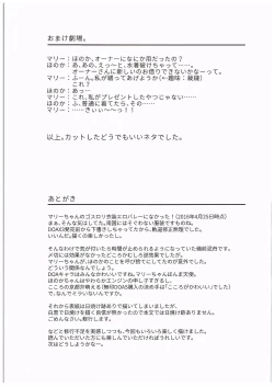 Page 27 of Yawaraka Nangoku Nama Shibori