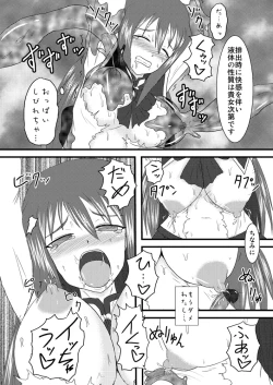 Page 21 of Shield Knight Elsain Vol.3 "Aphrodisiac Plague"