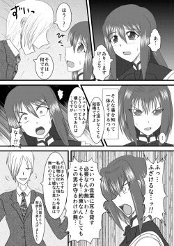 Page 6 of Shield Knight Elsain Vol.3 "Aphrodisiac Plague"