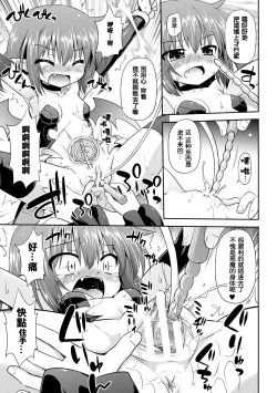 Page 10 of Naedoko  no Akuma