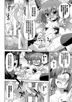 Page 13 of Naedoko  no Akuma