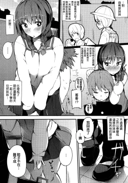 Page 2 of Yuki-chan Aishiteru