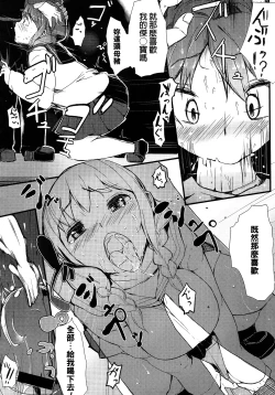 Page 6 of Yuki-chan Aishiteru