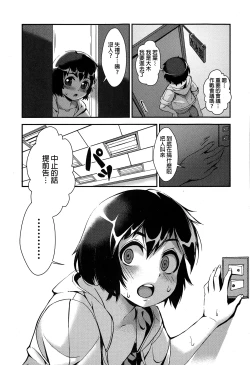 Page 11 of Kairaku Suieibu