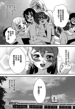 Page 36 of Kairaku Suieibu