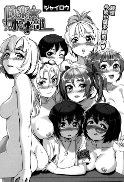 Page 3 of Kairaku Suieibu