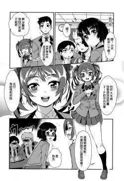 Page 4 of Kairaku Suieibu