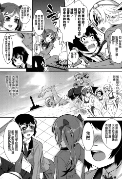 Page 8 of Kairaku Suieibu