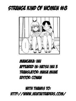 Page 136 of Hatsu Inu Vol.3