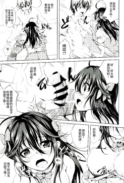 Page 5 of Koiiro Moyou 16