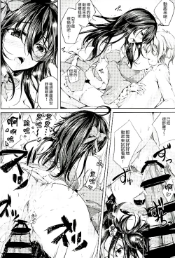 Page 8 of Koiiro Moyou 16