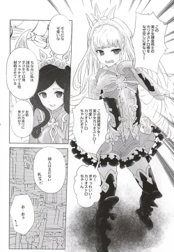 Page 4 of Kimi to Ai no Uta
