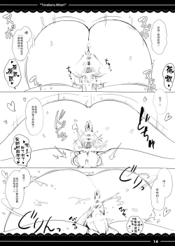Page 36 of Punipuni Patchouli-sama