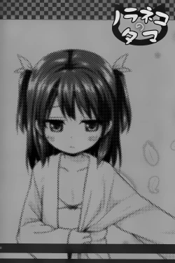 Page 24 of Kanae-chan Smile!