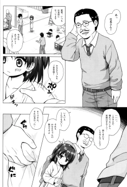 Page 4 of Kanae-chan Smile!